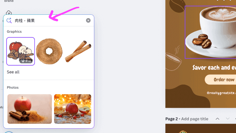 Canva 使用 AI 搜尋中文元素的畫面