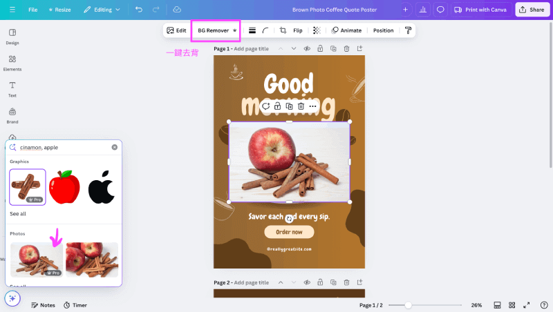 Canva 背景移除功能的操作畫面，顯示即時效果