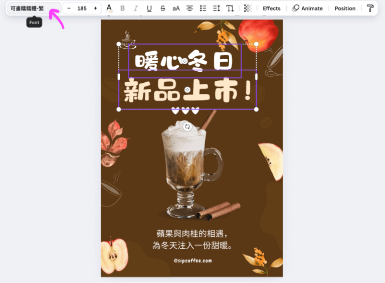 Canva 設計中選擇字體的畫面，展示字體樣式選擇界面